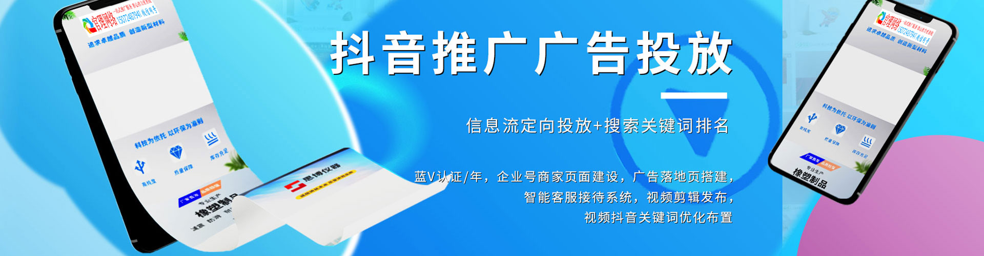 香山信息流营销