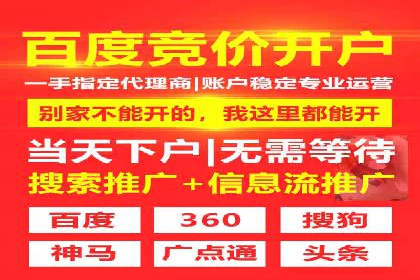 揭秘信息流广告开户转化率提升的秘诀